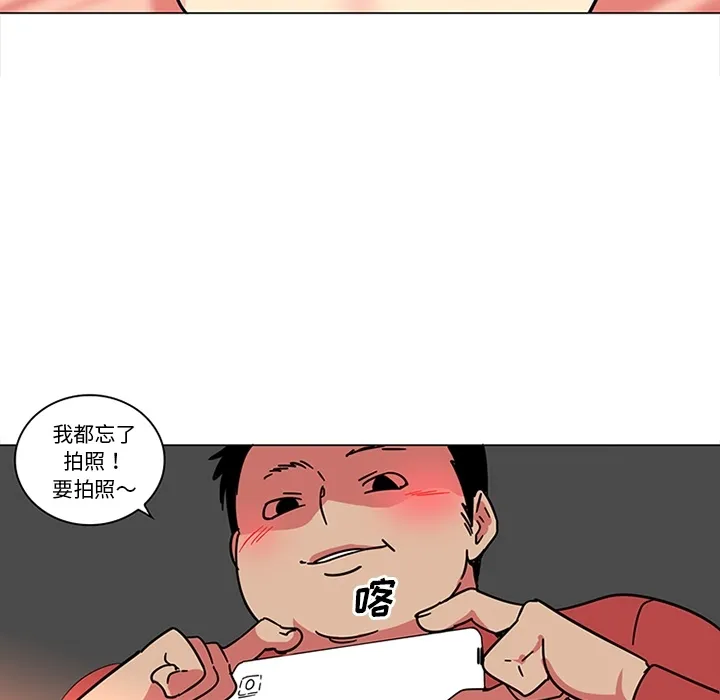 巧手妇产科 第40章 第15页