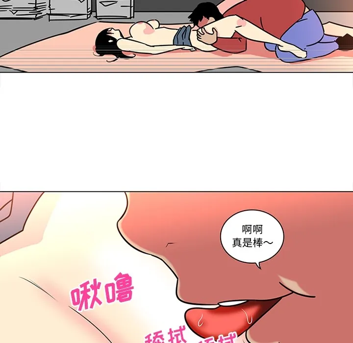 巧手妇产科 第40章 第33页
