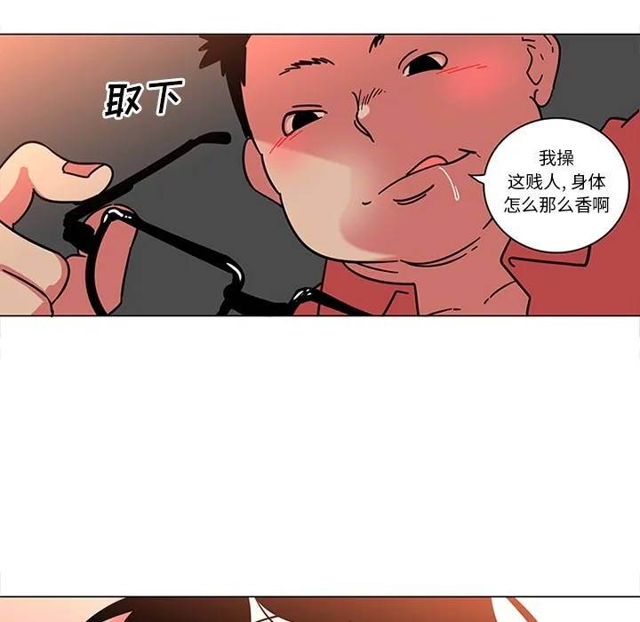 巧手妇产科 第40章 第13页
