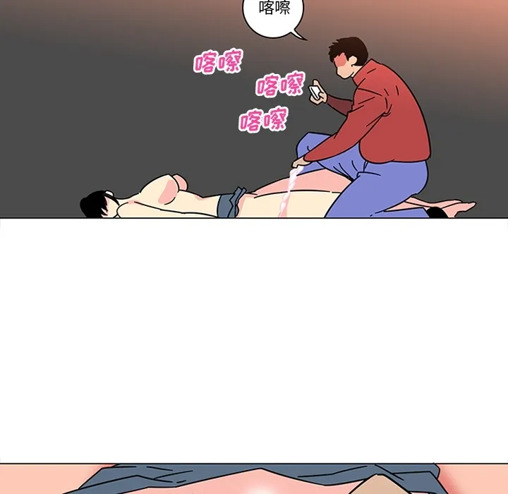 巧手妇产科 第40章 第20页
