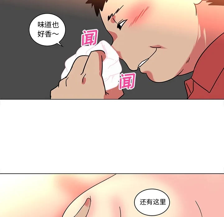 巧手妇产科 第40章 第22页