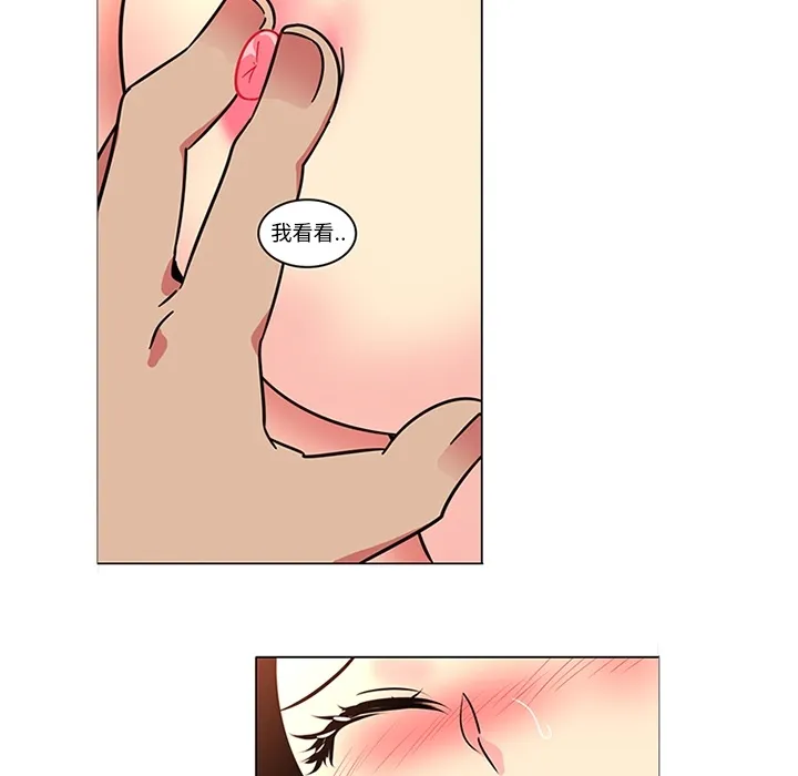 巧手妇产科 第40章 第24页