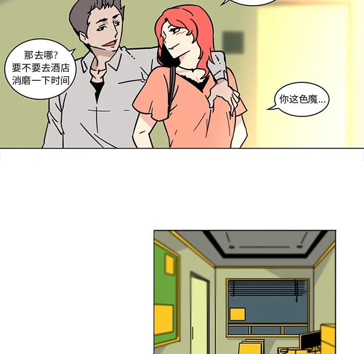 巧手妇产科 第40章 第5页