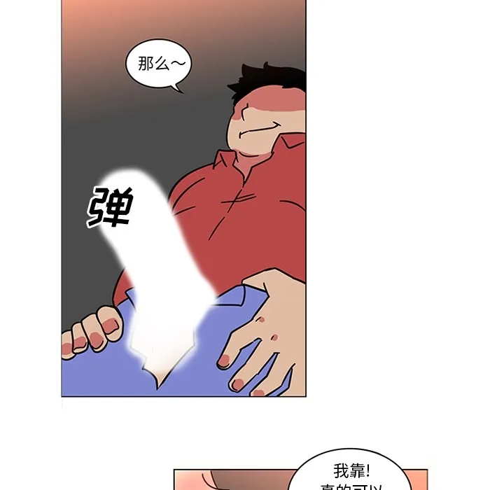 巧手妇产科 第40章 第39页