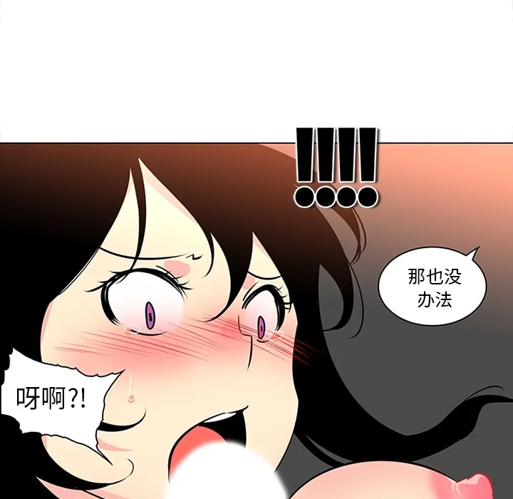 巧手妇产科 第40章 第44页