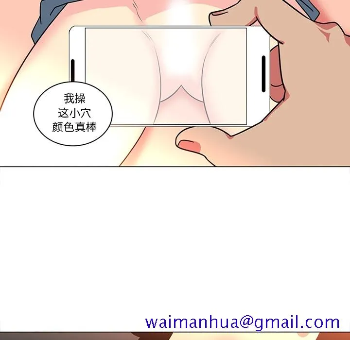 巧手妇产科 第40章 第21页