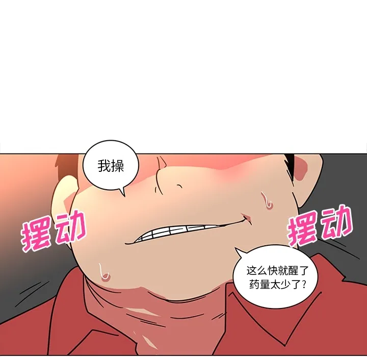巧手妇产科 第40章 第43页