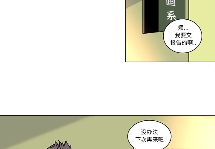 巧手妇产科 第40章 第4页