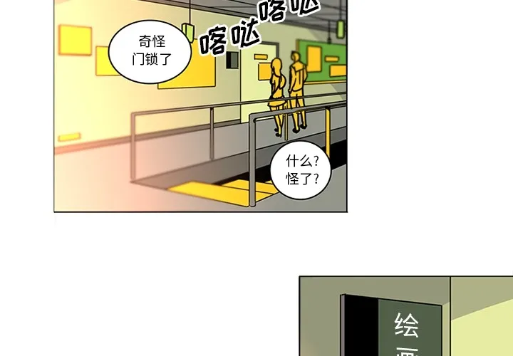 巧手妇产科 第40章 第3页