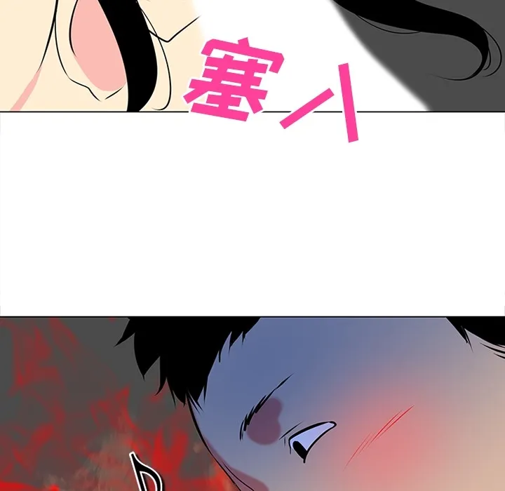 巧手妇产科 第40章 第47页
