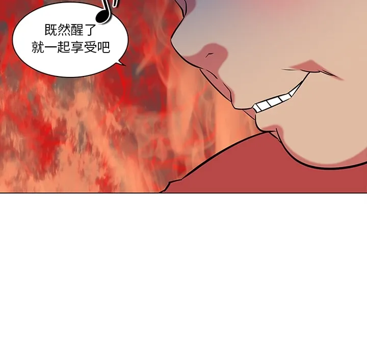 巧手妇产科 第40章 第48页