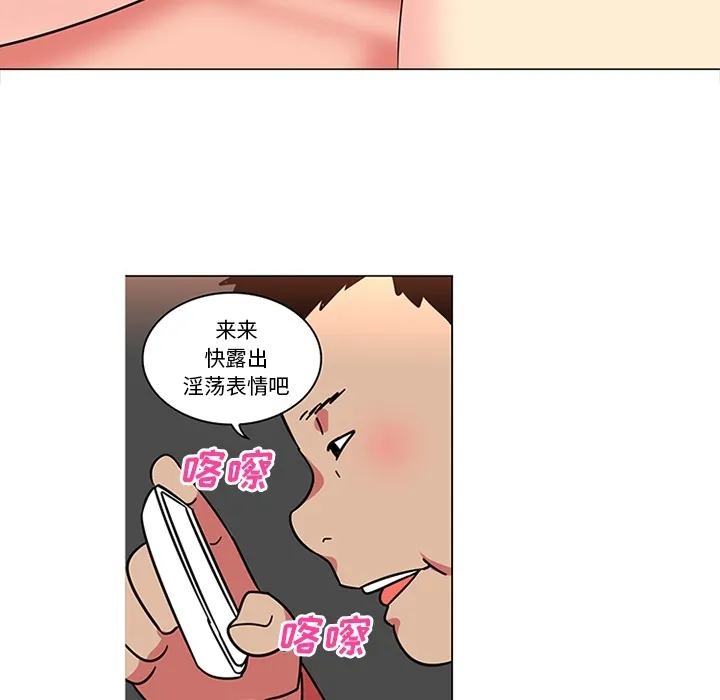 巧手妇产科 第40章 第27页