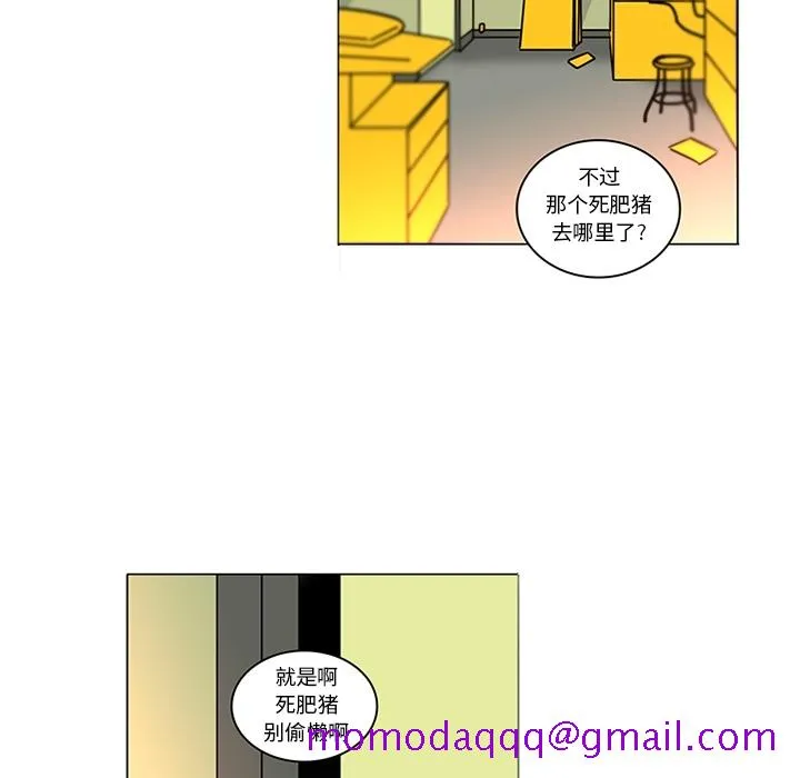 巧手妇产科 第40章 第6页