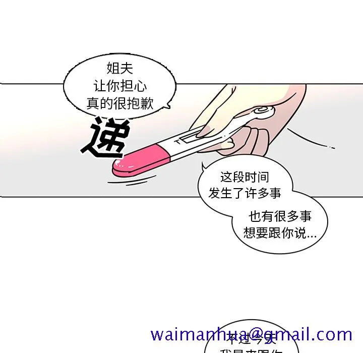 巧手妇产科 第50章 第51页