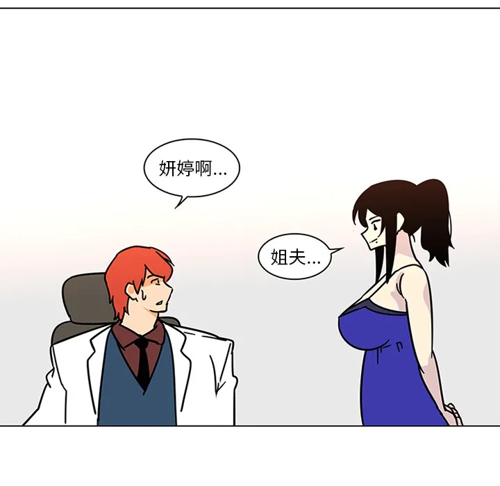 巧手妇产科 第50章 第47页