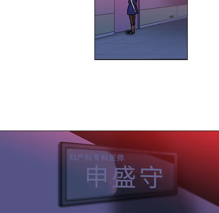 巧手妇产科 第50章 第12页