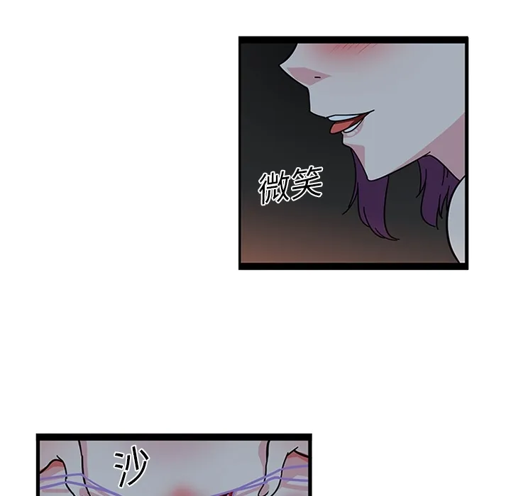 巧手妇产科 第20章 第10页