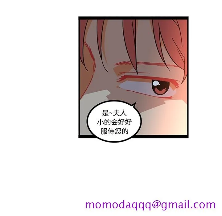 巧手妇产科 第20章 第16页