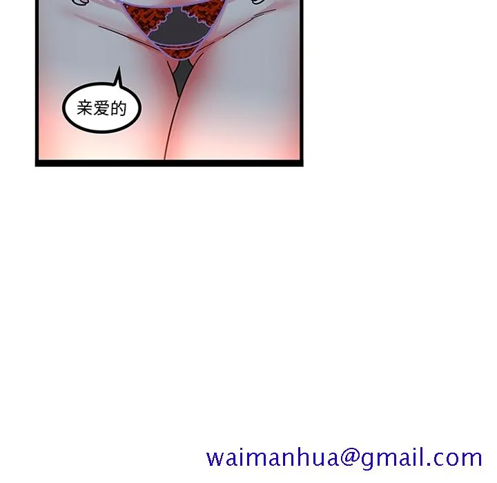 巧手妇产科 第20章 第11页