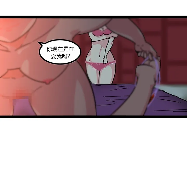 巧手妇产科 第20章 第17页