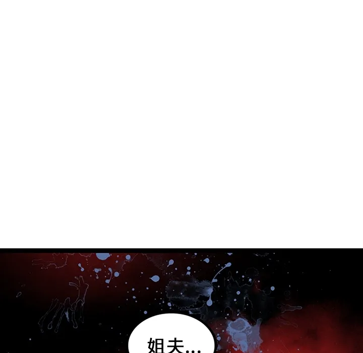 巧手妇产科 第20章 第53页