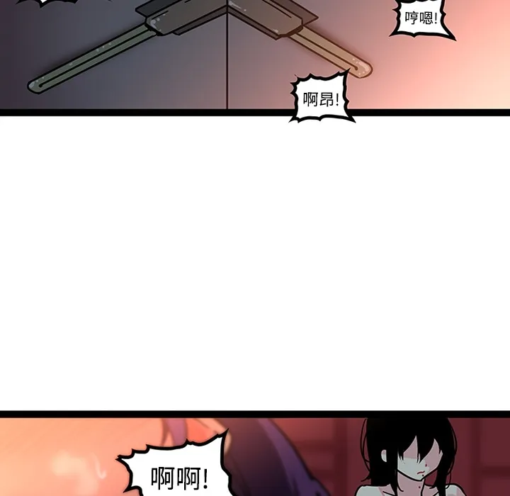 巧手妇产科 第20章 第38页