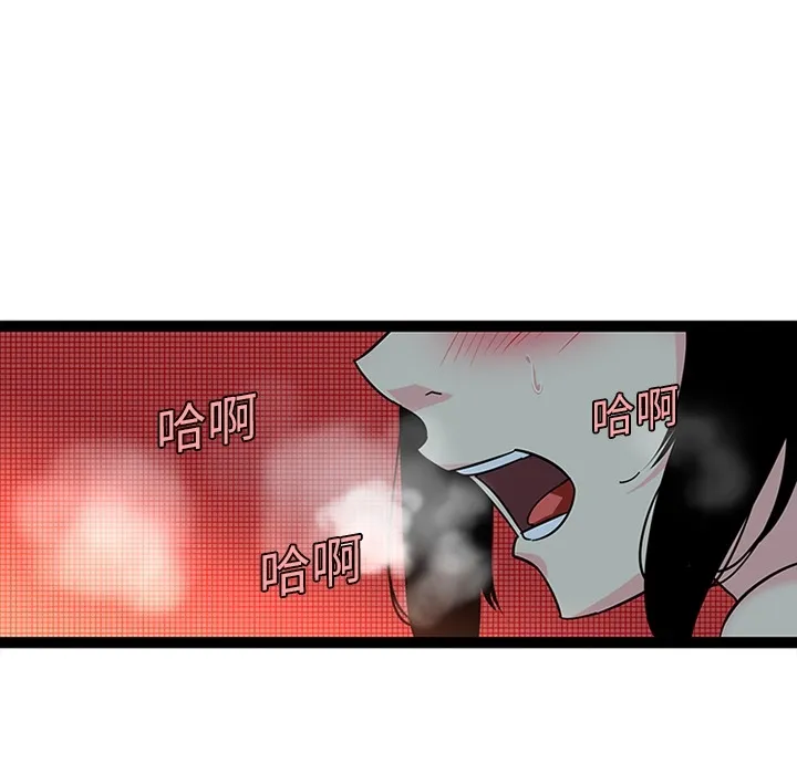 巧手妇产科 第20章 第43页