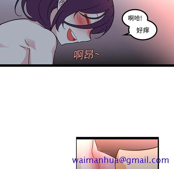巧手妇产科 第20章 第31页