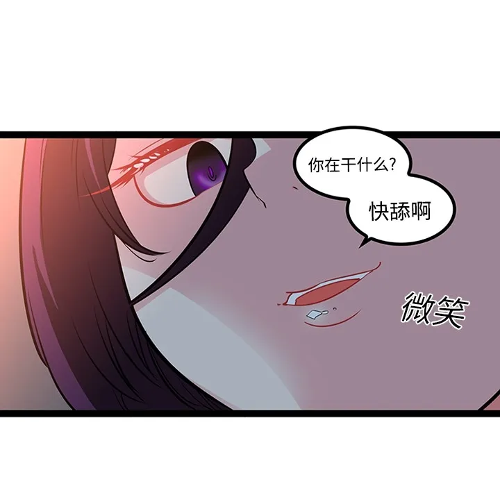 巧手妇产科 第20章 第25页