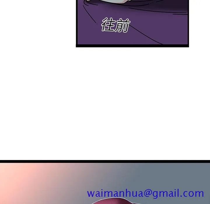 巧手妇产科 第20章 第51页