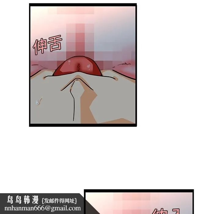 巧手妇产科 第20章 第29页