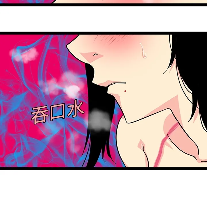 巧手妇产科 第20章 第48页