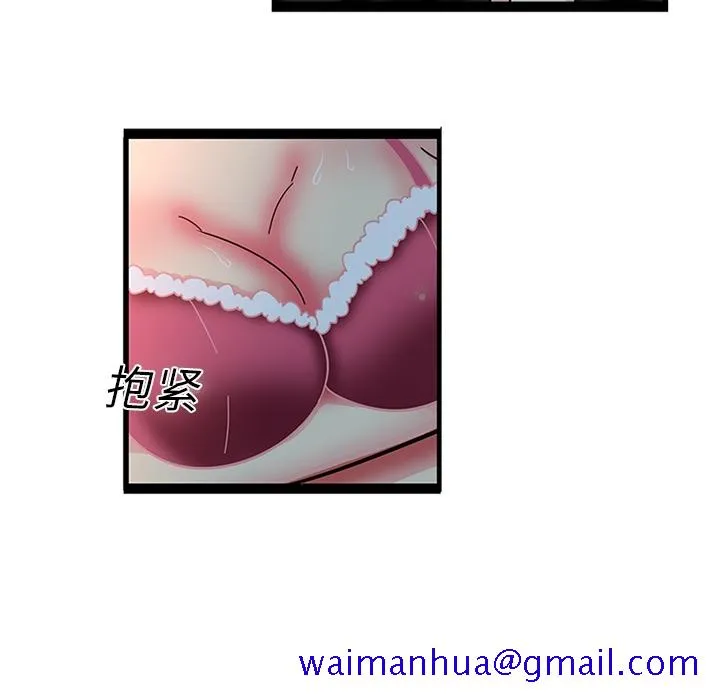 巧手妇产科 第20章 第41页