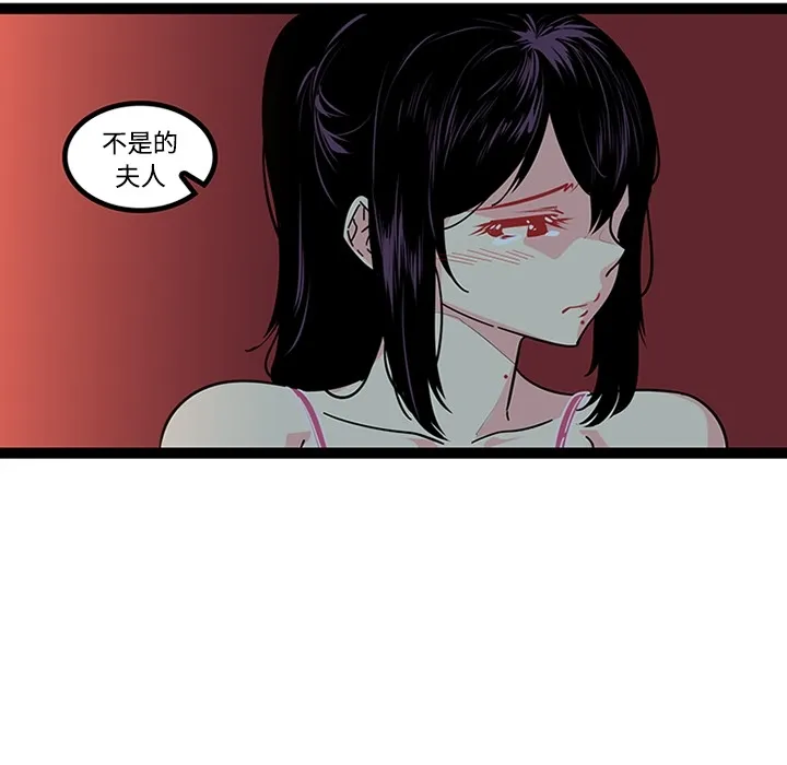 巧手妇产科 第20章 第18页