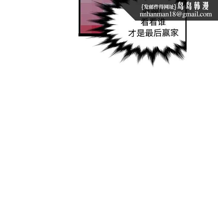 巧手妇产科 第20章 第28页