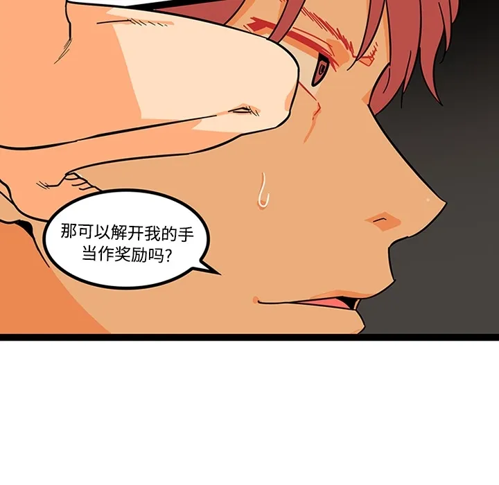 巧手妇产科 第20章 第9页
