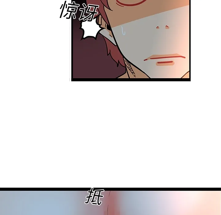 巧手妇产科 第20章 第20页