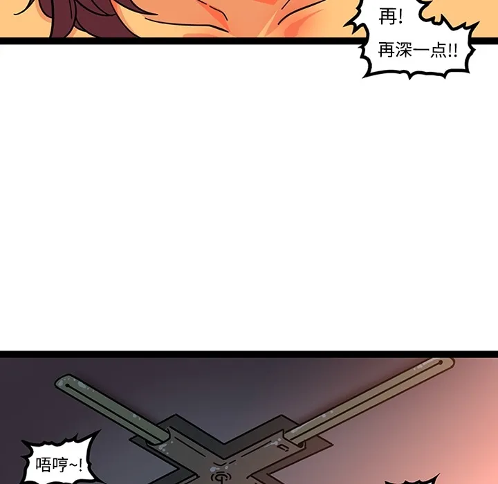 巧手妇产科 第20章 第37页