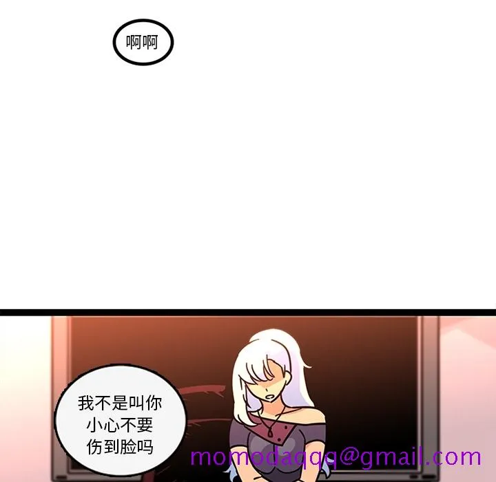 巧手妇产科 第32章 第56页