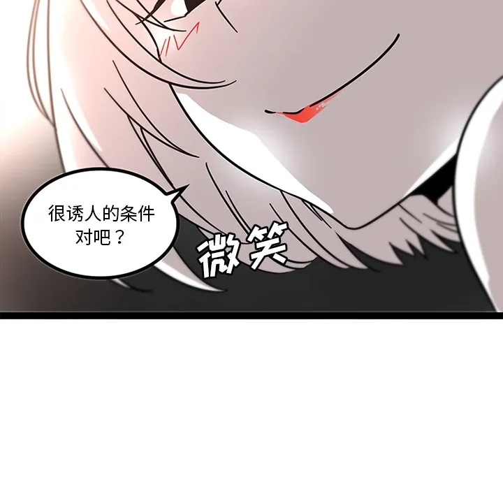 巧手妇产科 第32章 第42页