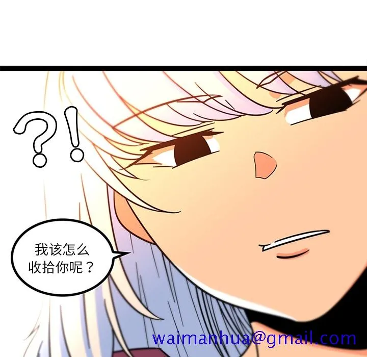 巧手妇产科 第32章 第61页
