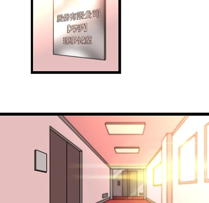 巧手妇产科 第32章 第48页