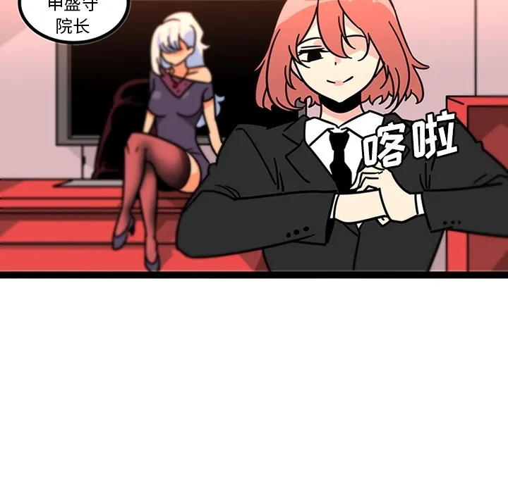 巧手妇产科 第32章 第60页