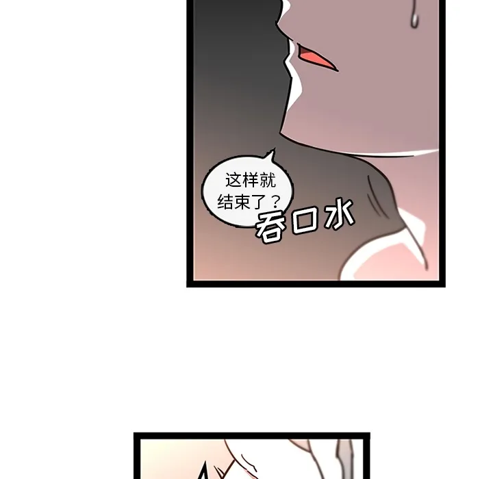 巧手妇产科 第32章 第35页