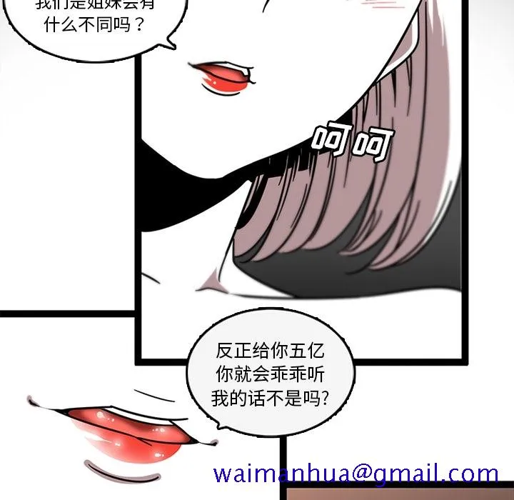 巧手妇产科 第32章 第11页