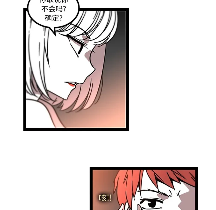 巧手妇产科 第32章 第13页