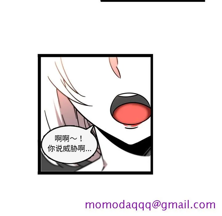 巧手妇产科 第32章 第26页