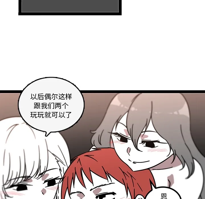 巧手妇产科 第32章 第37页
