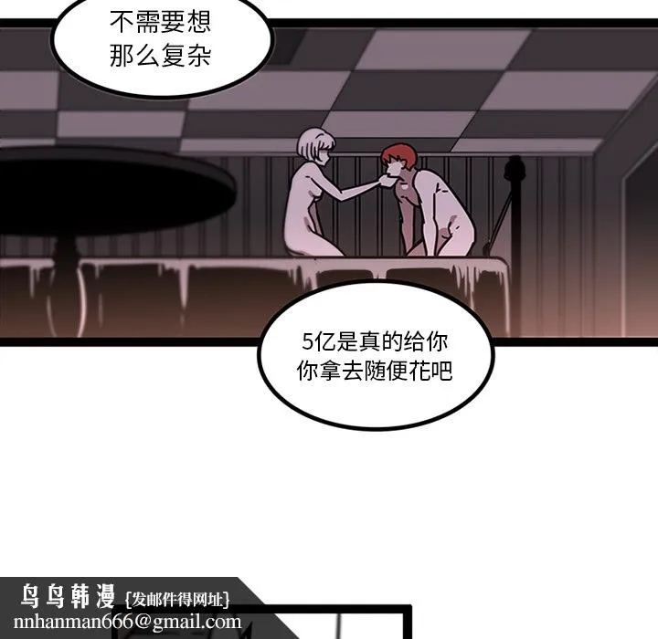 巧手妇产科 第32章 第33页