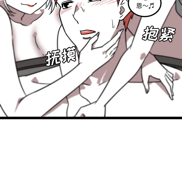 巧手妇产科 第32章 第38页